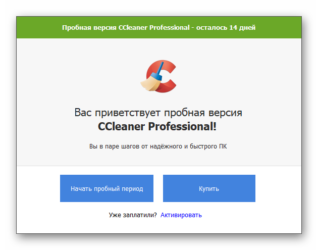 Информация о CCleaner Professional