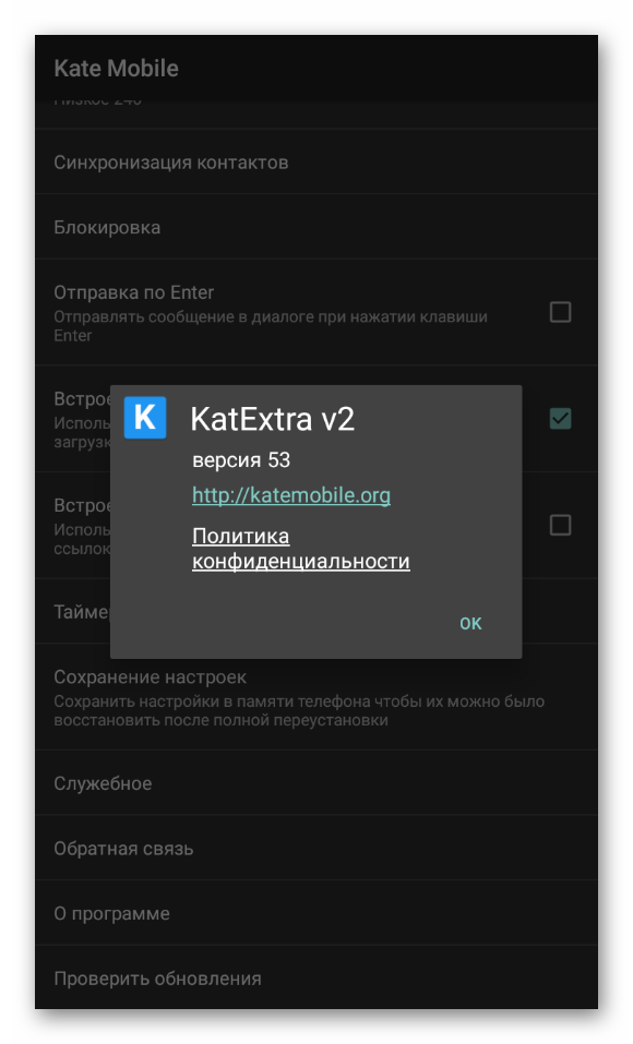 Информация о модификации KatExtra
