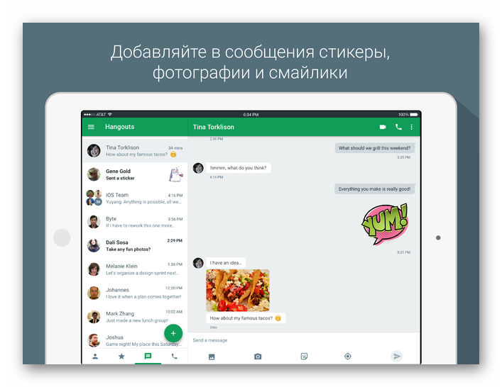 Картинка Чат в Google Hangouts