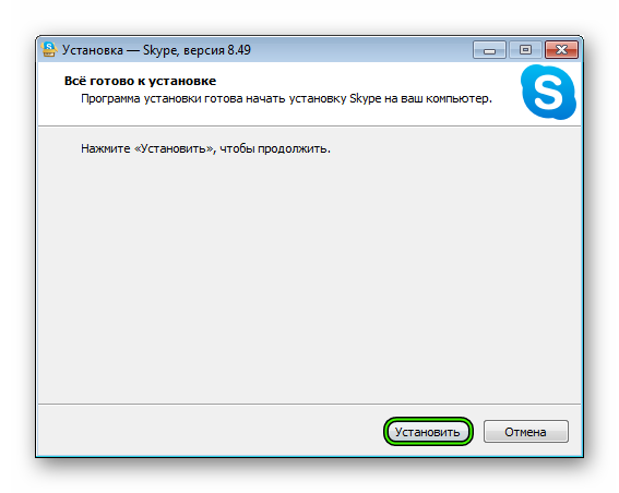 Установить Skype для Windows 7
