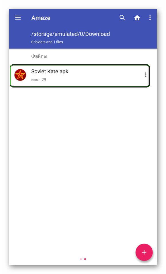 Запуск файла Soviet Kate.apk в файловом менеджере Android