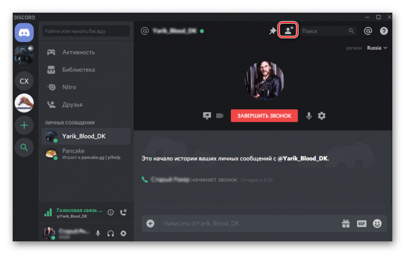 Discord общаться. Видеозвонок в дискорде. Дискорд видеосвязь. Первый Интерфейс дискорда. Интерфейс звонка в дискорде.