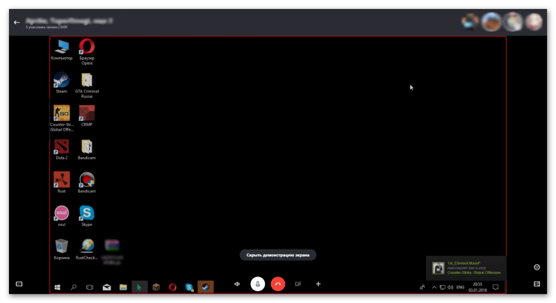 Красная рамка при демонстрации экрана в Skype