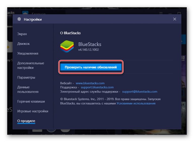 Как запустить несколько bluestacks на одном компьютере