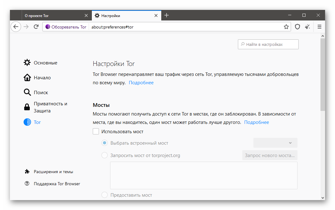 Как настроить тор браузер на россию mega скачать тор браузер предыдущую версию бесплатно mega