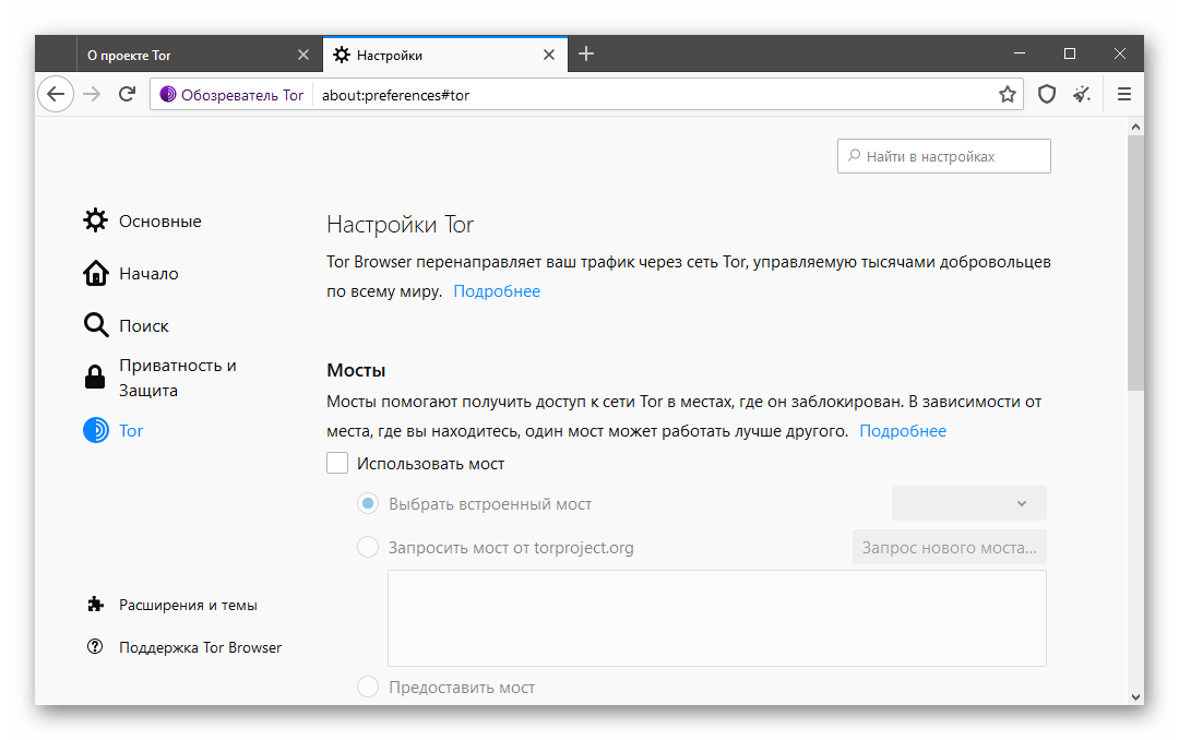 Tor browser настройки ip mega почему не запускается браузер тор mega вход