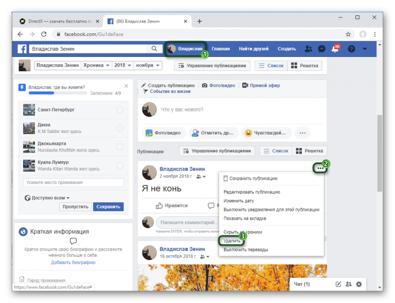 Как удалить публикацию в фейсбук на своей странице на телефоне