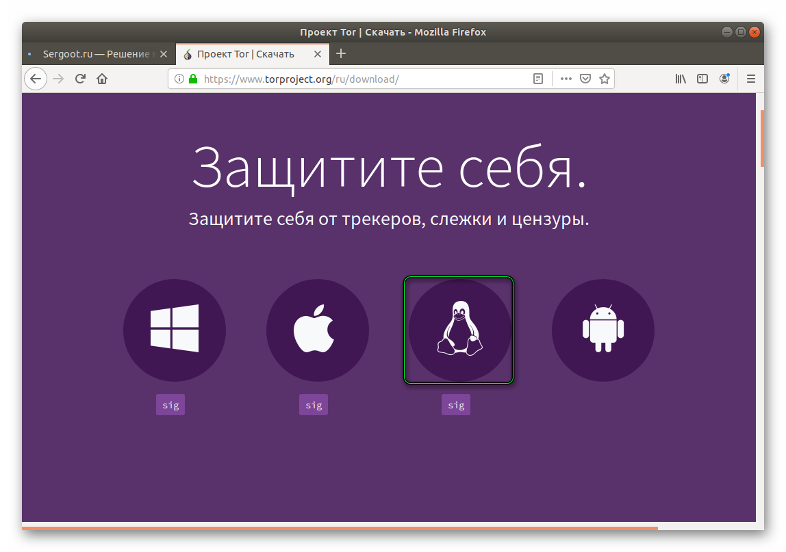 Кнопка загрузки браузера Tor для Linux на официальном сайте