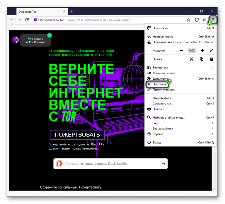 Настройка мостов tor для android