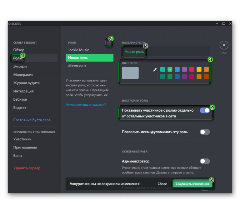 Генератор цветного текста discord