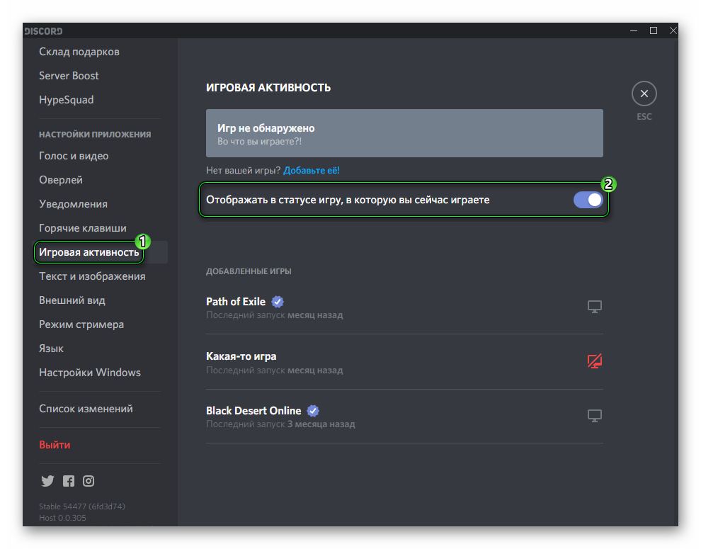 Как менять статус в дискорде автоматически discord py