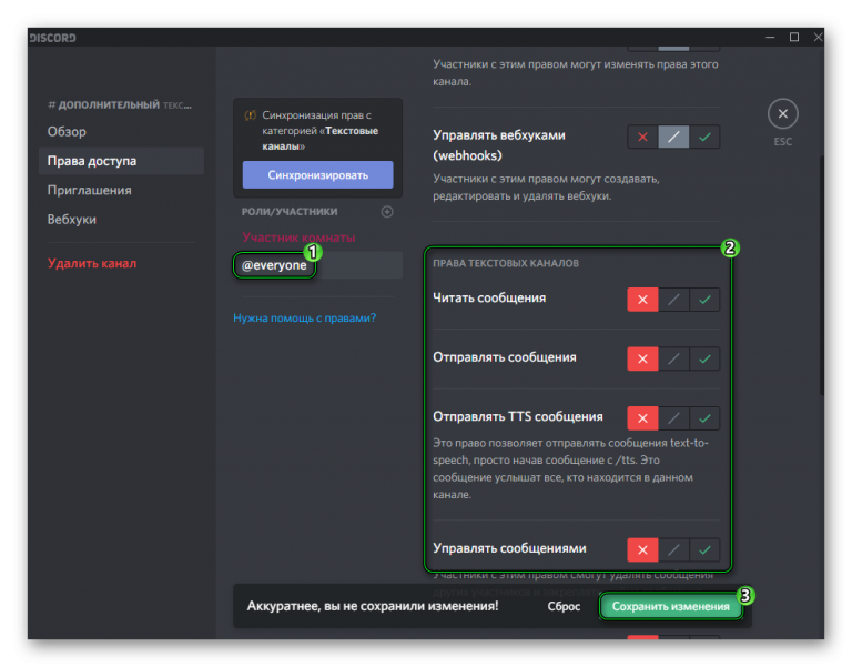 Создание приватных комнат discord