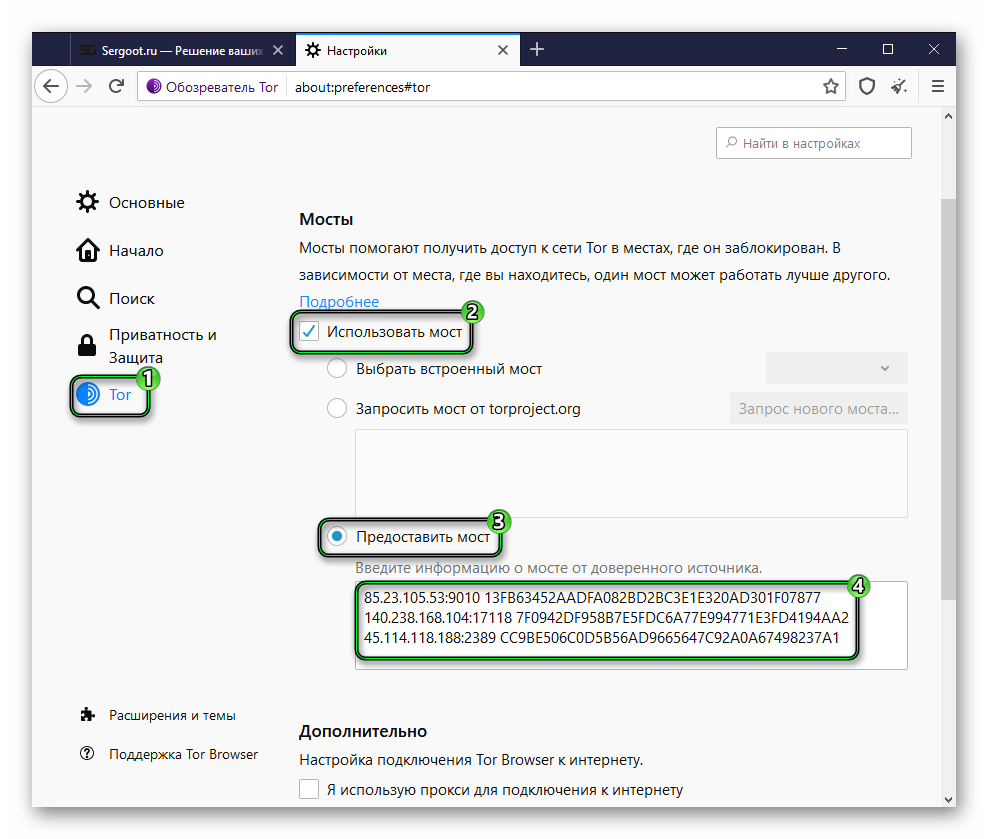 Флибуста не открывается через tor