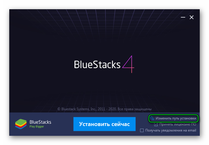 Кнопка Изменить путь в окне установки BlueStacks для Windows 7