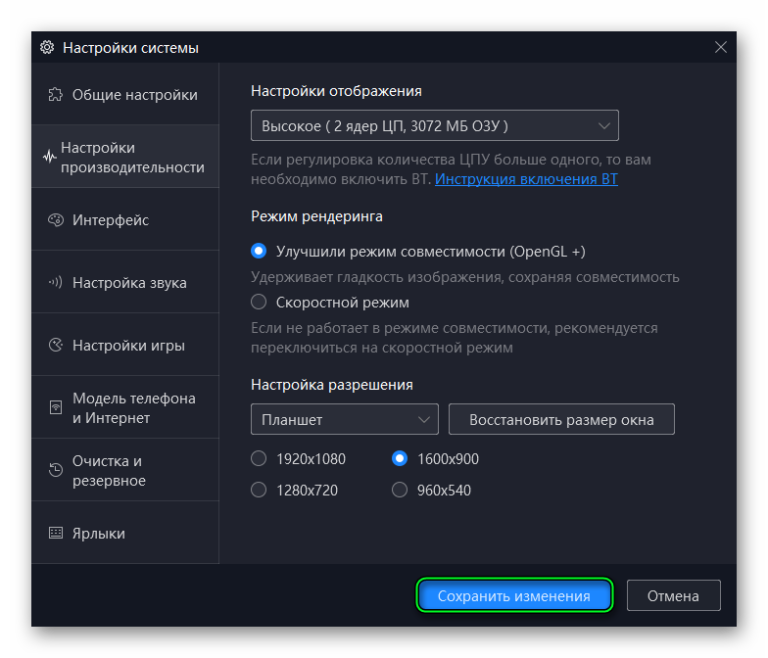 Как настроить эмулятор на пк. Эмулятор андроид на ПК Nox. Nox настройка. Настройка эмулятора для игр. Эмулятор для слабых приложение на ПК.