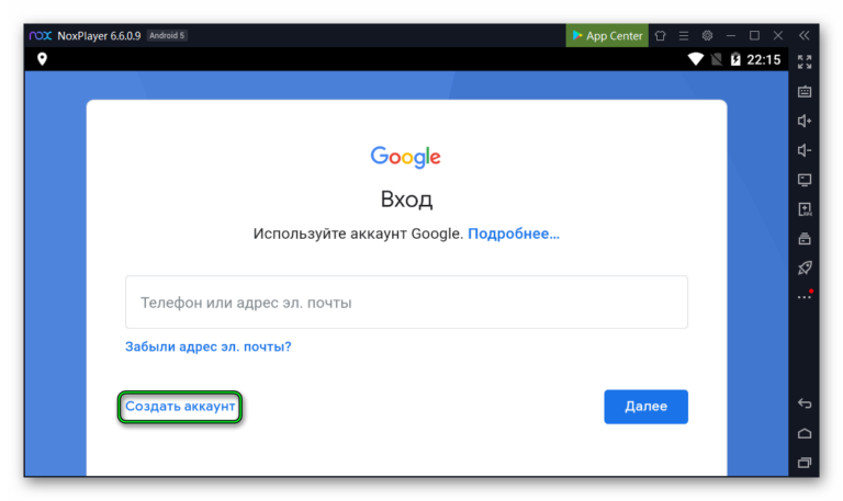 Nox не входит в аккаунт гугл