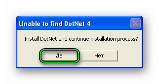 Начало установки DotNet для Windows XP