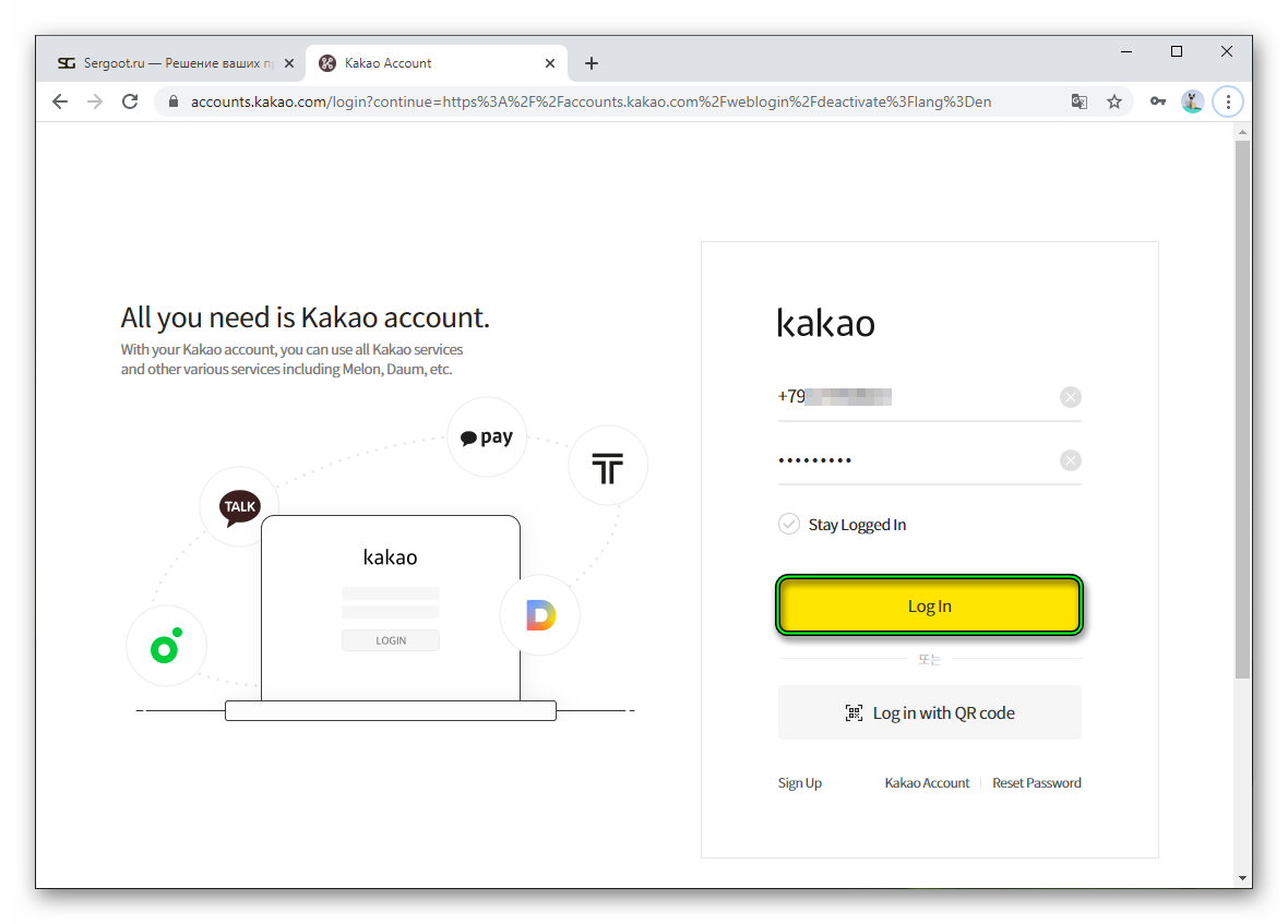 Вход в учетную запись KakaoTalk в браузере