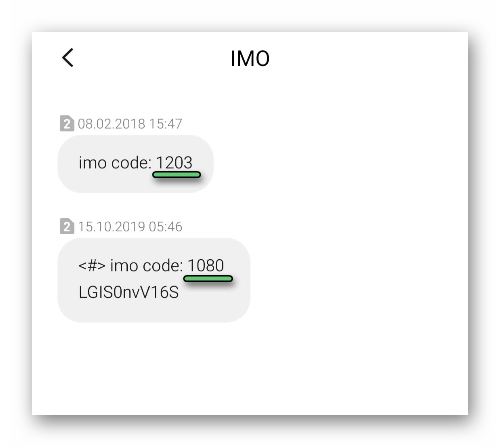 Как выглядит imo code