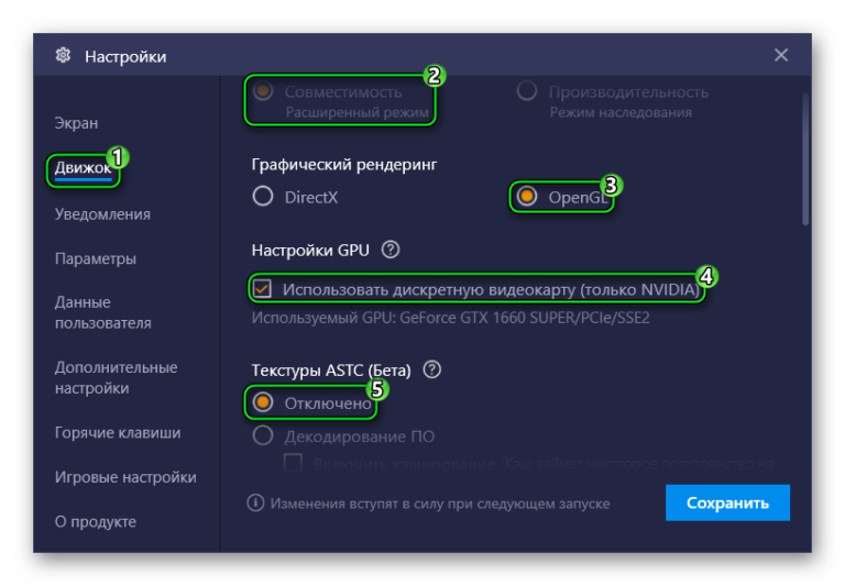 Использовать дискретную видеокарту bluestacks