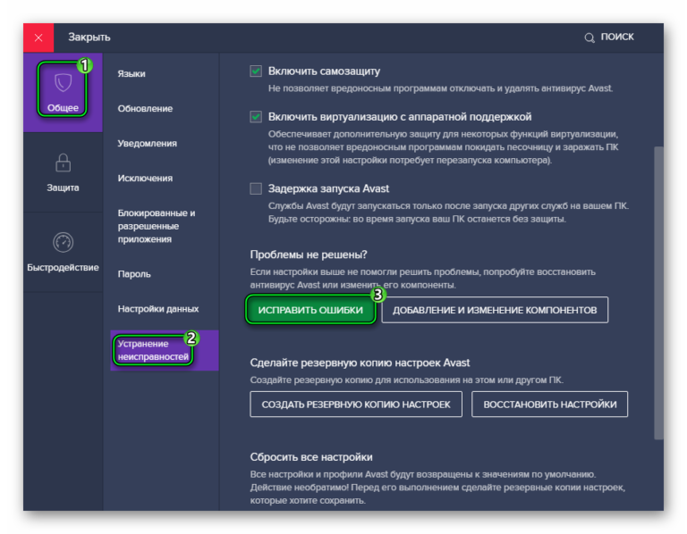 Antivirus host framework service грузит систему