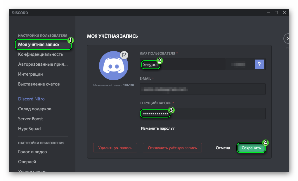 Проект discord. Имя пользователя Дискорд. Дискорд аккаунт. Ник в дискорде. Ссылка на Дискорд сервер.