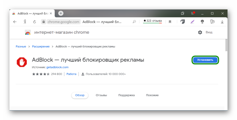 Adblock для Яндекс Браузера