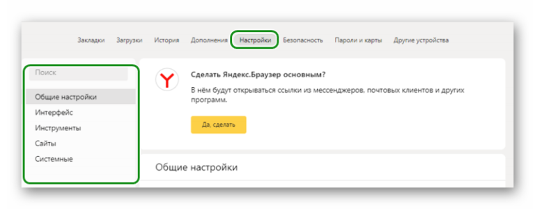 Как настроить автообновление страницы в яндекс браузере