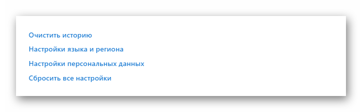 Настройки в Яндекс Браузере