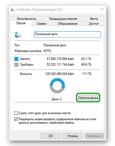 Ochistka diska v Windows 10