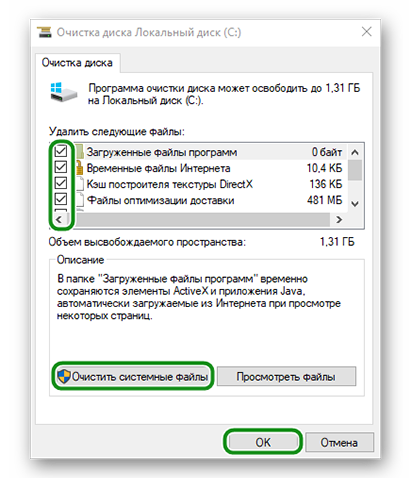 Очистка временных файлов в Windows 10