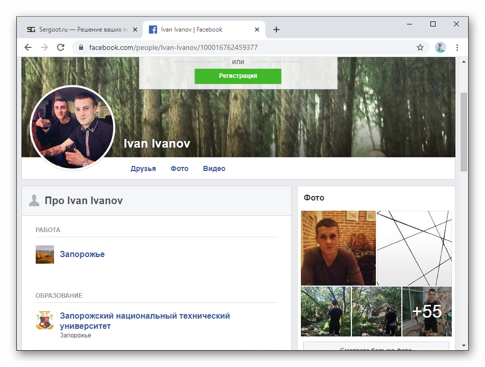 Просмотр профиля без входа в Facebook на сайте