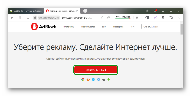 Как его установить. Как включить адблок в Яндекс браузере. Игры в браузере. В правом Верхнем углу браузера нажмите значок ABP. Адблок для Яндекс браузера андроид расширение установить.