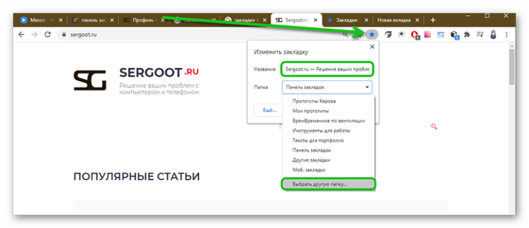 Плавная прокрутка в google chrome