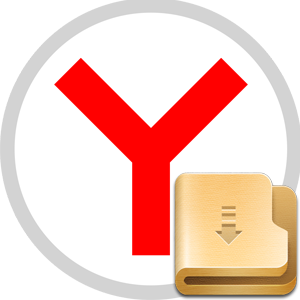 Как настроить папку Загрузки в Яндекс Браузере