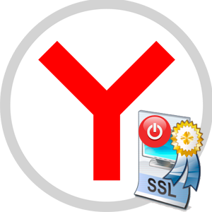 Как отключить проверку сертификатов в Яндекс Браузере