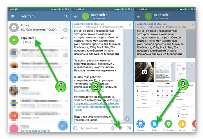 Досье телеграм канал. Как отправить фото в телеграмме. Как отправить фото файлом в телеграмме. Как отправить в телеграмм как файл. Отправил в файл в телеграмм.