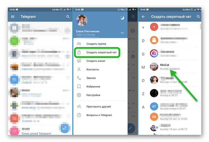 Настройки секретного чата в Телеграме