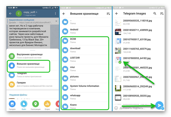 Пересылка телеграмм. Как переслать фото файлом в телеграмм. Как в телеграмме отправить как файл. Как отправить фото в телеграмме. Как отправить файл в телеграмм.