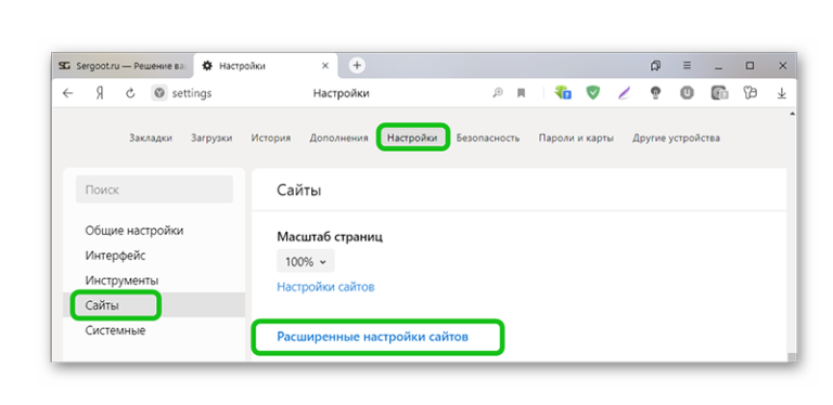 Настройка яндекс браузера для zakupki gov ru