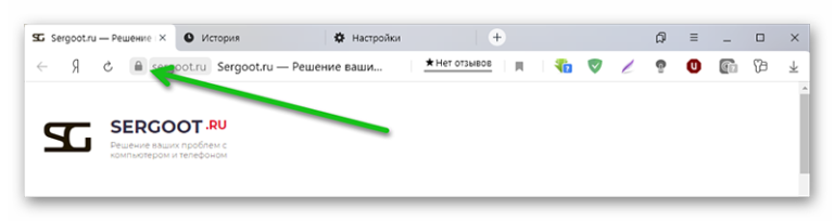 Очистить ssl в яндекс браузере