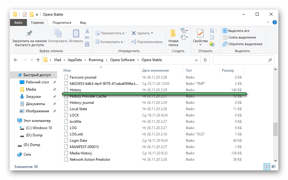 Файл History в каталоге профиля Opera