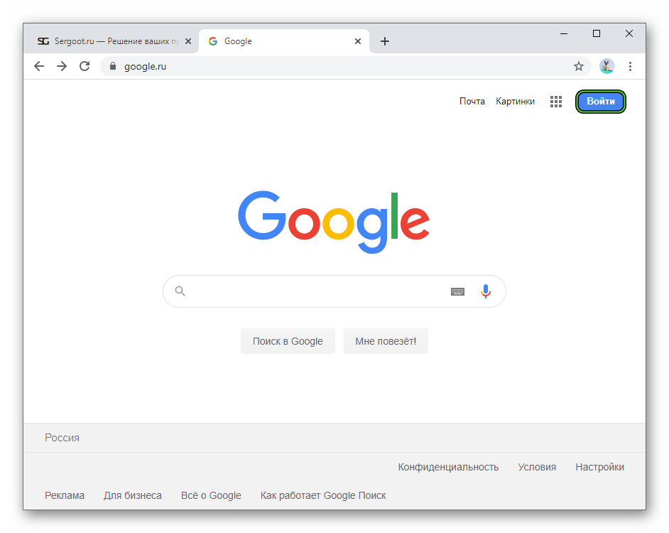 Кнопка Войти на официальном сайте Google
