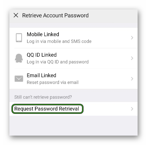 Опция Request Password Retrieval в мобильной версии WeChat