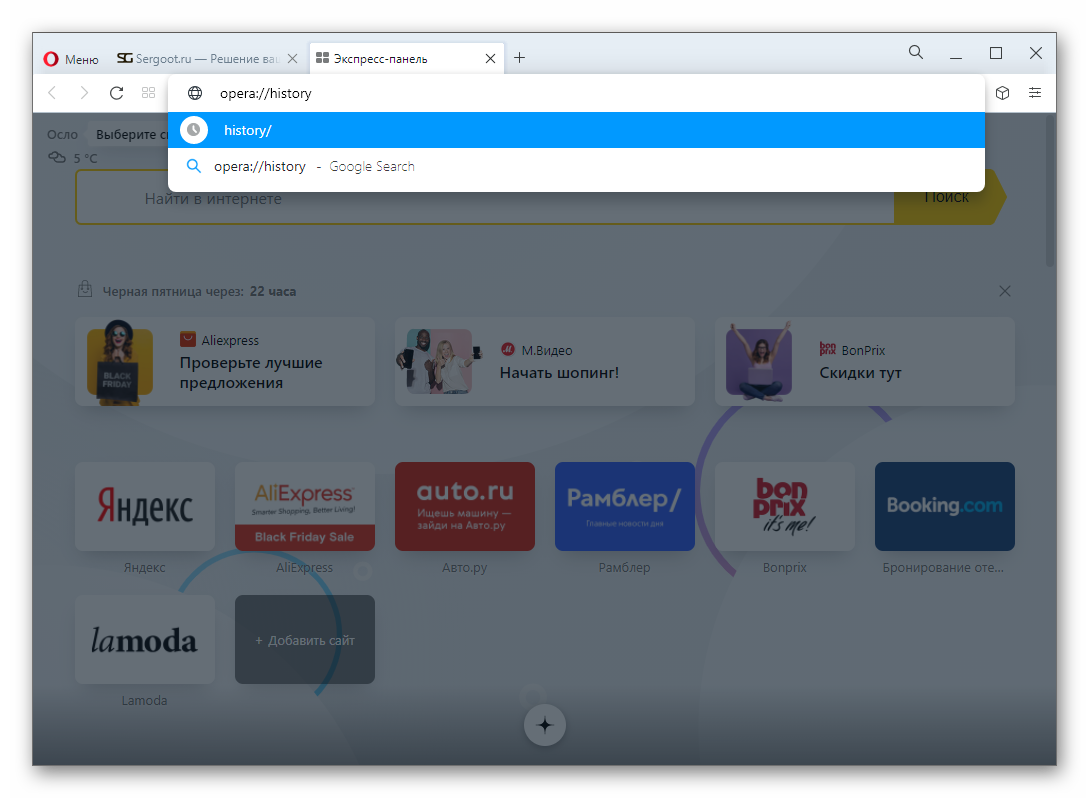 Опера открыть. Opera история. История оперы браузера. Как открыть историю в опере. Как в Opera посмотреть историю.