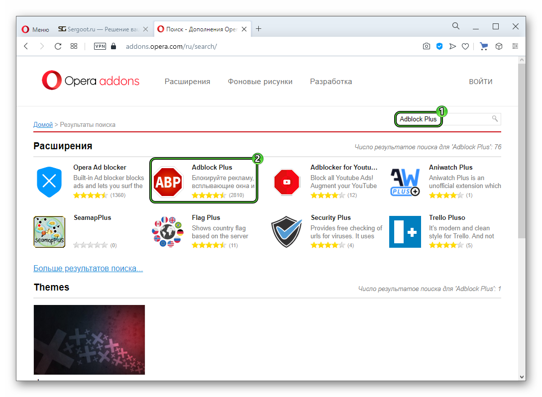 Поиск Adblock Plus на странице расширений Opera