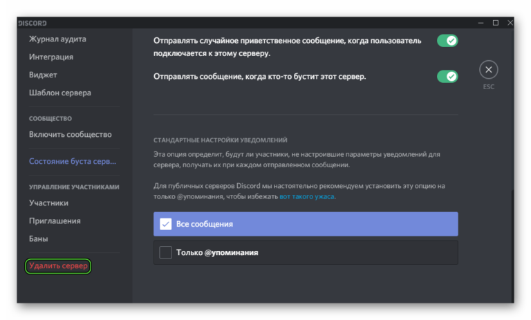 Как бустить сервера discord