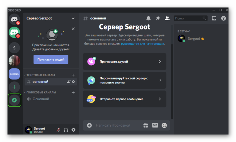 Как бустить сервера discord