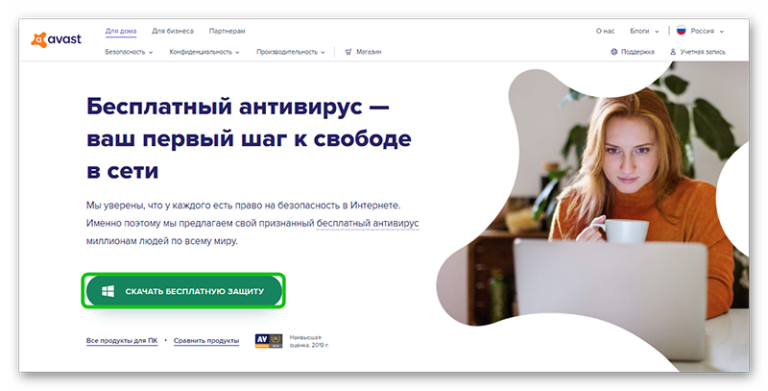 Настройка avast для слабого компьютера