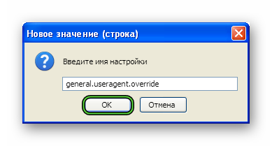 Создать general.useragent.override в Firefox для Windows XP
